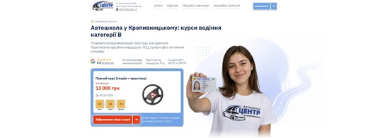 Скріншот проекту Центр